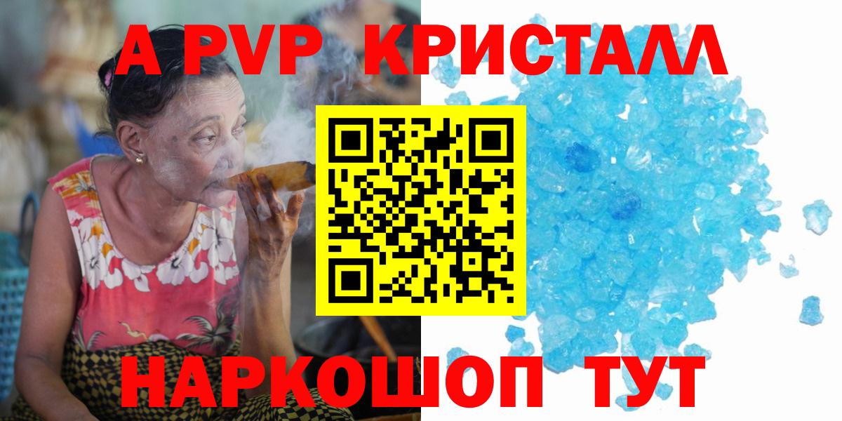 APVP крисы CK Улан-Удэ