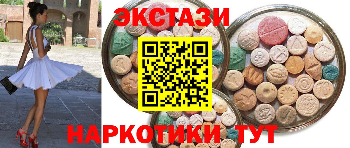 ЭКСТАЗИ MDMA Улан-Удэ