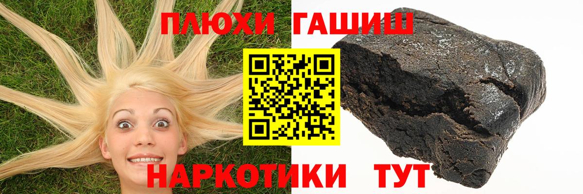 ГАШИШ Улан-Удэ