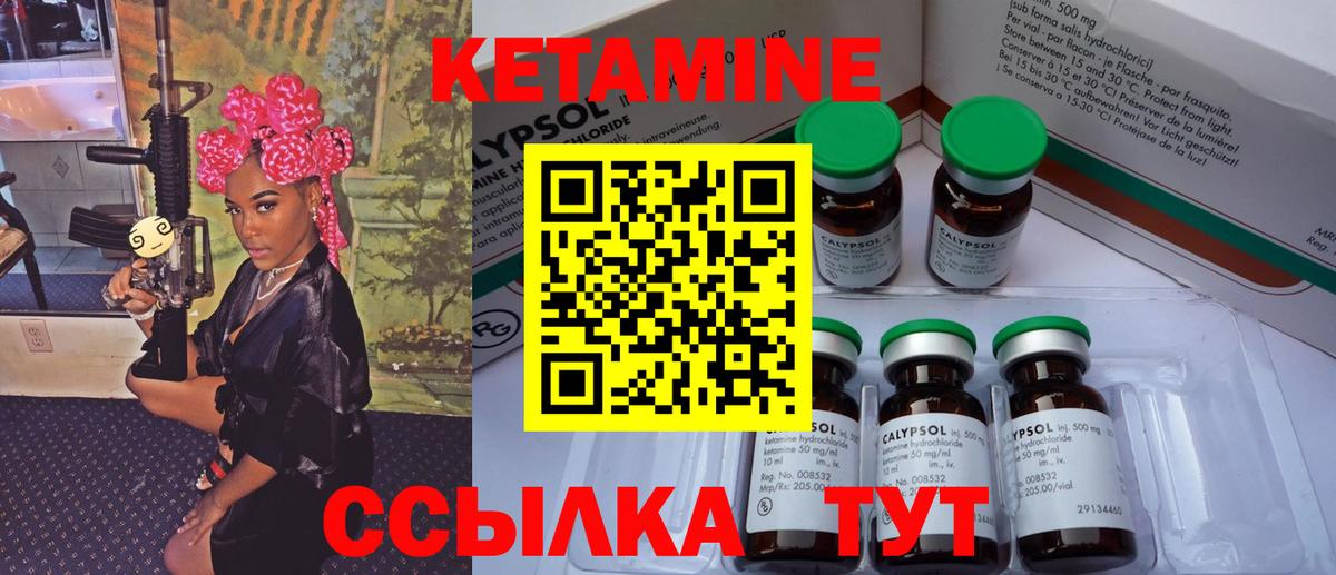 Кетамин VHQ Улан-Удэ