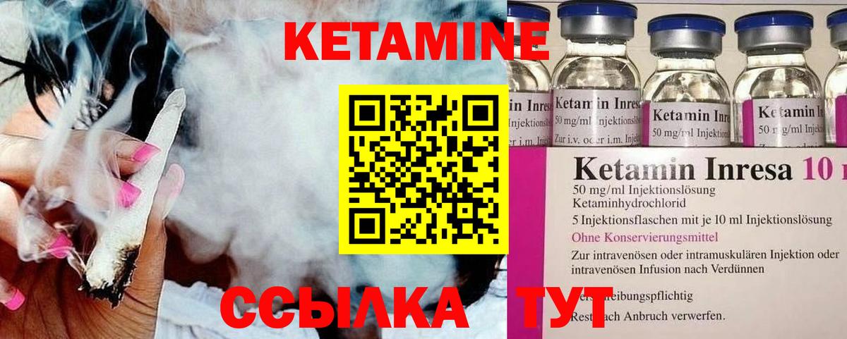 Кетамин VHQ  Вход с VPN  Улан-Удэ  Кетамин ketamine 