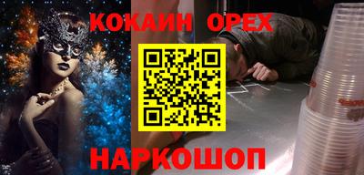 бутират Обнинск
