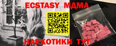 бутират Обнинск