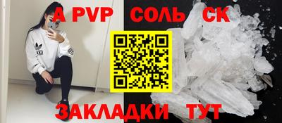 кристаллы Обь