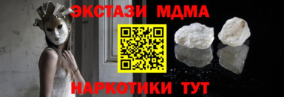 Улан-Удэ  MDMA  Вход с VPN  МДМА VHQ  MDMA crystal 