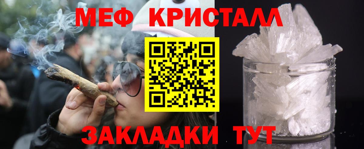 Меф кристаллы Улан-Удэ