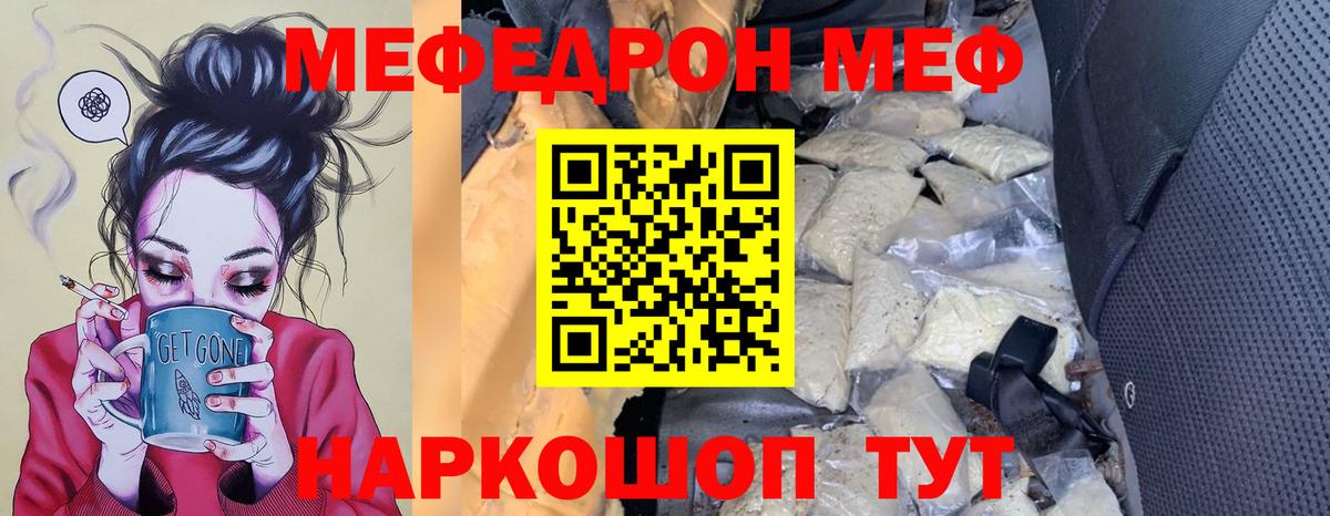 Мефедрон  Вход с VPN  Улан-Удэ  МЯУ-МЯУ 4 MMC  МЕФ 
