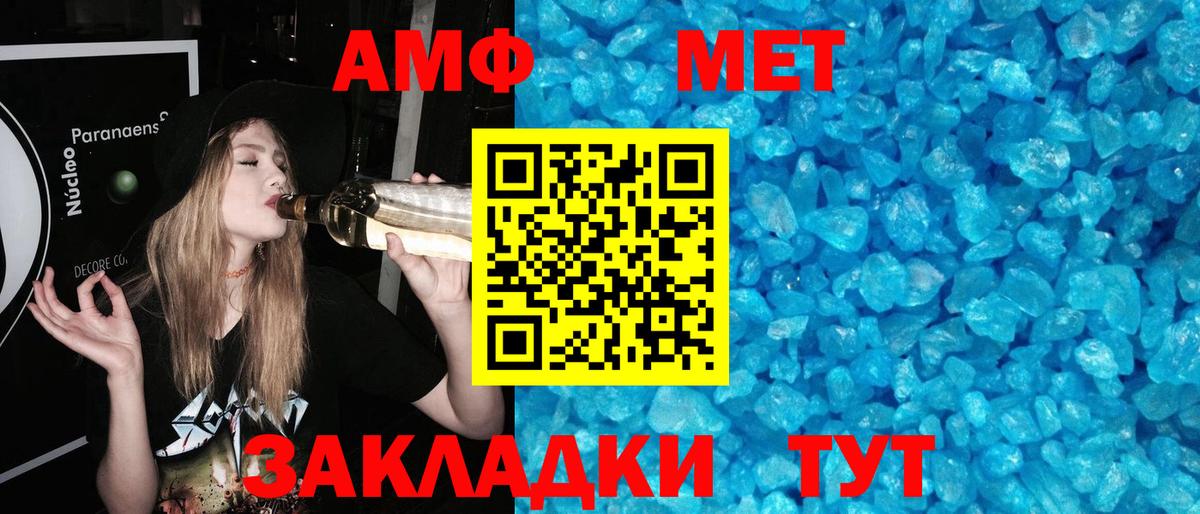 Метамфетамин винт Улан-Удэ