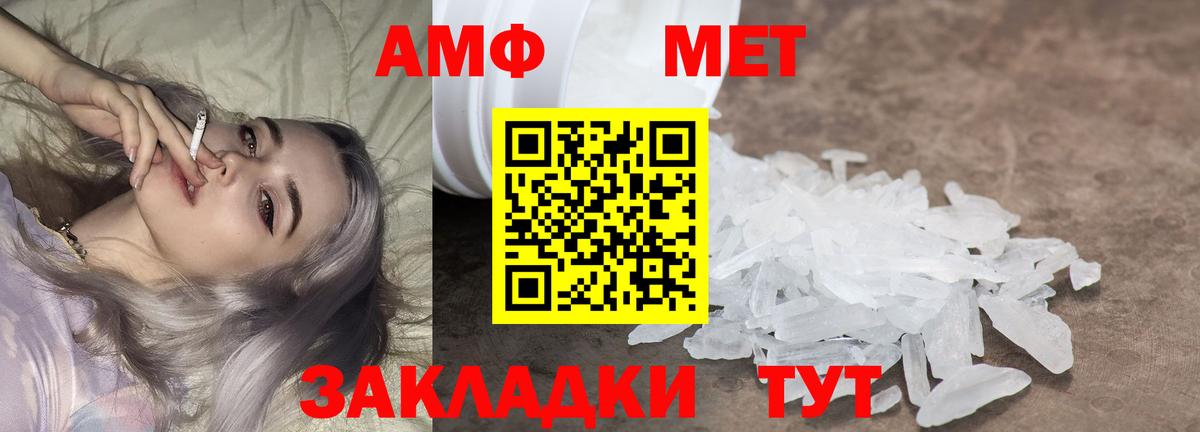 МЕТАМФЕТАМИН мет  Вход с VPN  Первитин  Улан-Удэ 