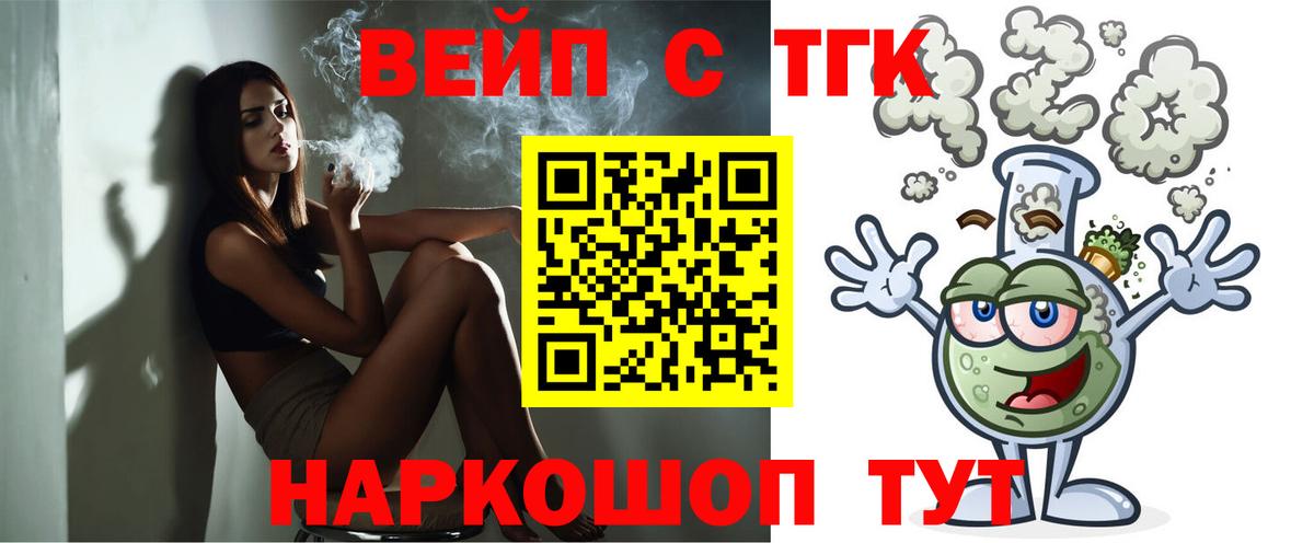 где купить наркотик  Вход с VPN  Улан-Удэ  Дистиллят ТГК концентрат 